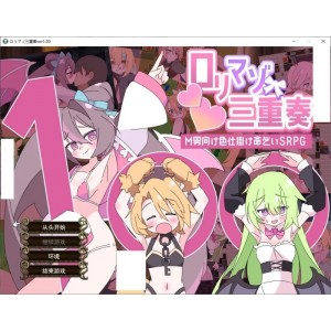 [自行打包]+端游【逆推/SRPG/汉化】利马佐三人组+机翻版【新作/870M】+[1+870m][百度盘]