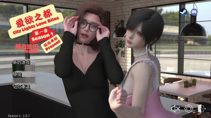 [自行打包]+【自购】爱欲之都S1再启1.0.7官中步兵【PC+亚洲神作+画廊】+[4+10.8G][百度盘]
