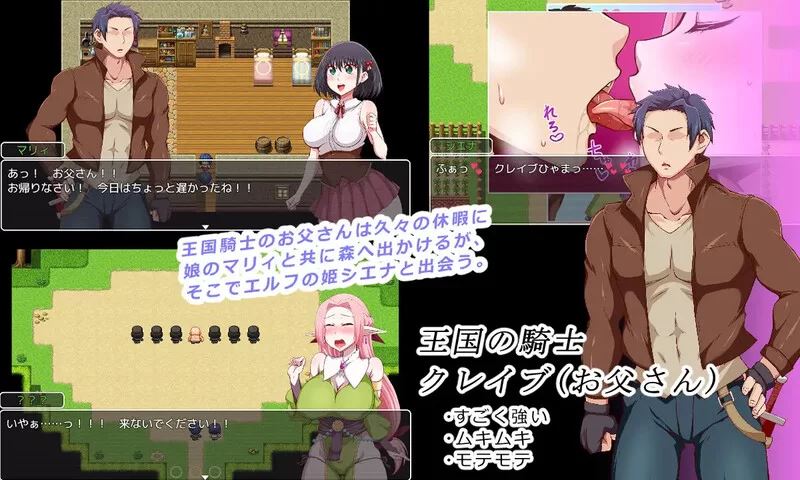 [自行打包]+[PC/后宫/可避免/大罩杯/全CG/汉化]+王国骑士父亲Ver1.12+[1+934M][百度盘]