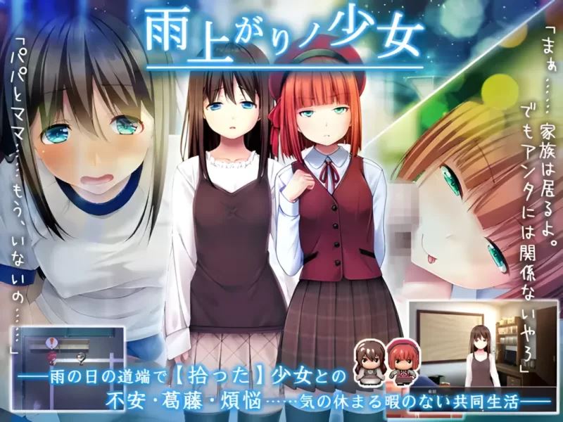 [自行打包]+【PC/佳作/养成/换装/CV/ai汉化/纯爱】雨后的少女+附存档攻略+[1+978M][百度盘]