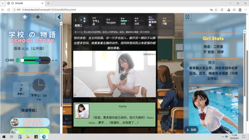 [自行打包]+【PC/高考结束上大某处咯】学校の物语V0.35+游戏存档+攻略+[1+33g][百度盘]