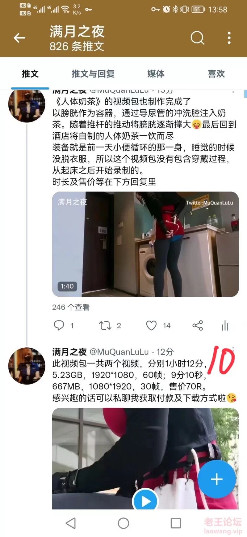 [自行打包]+满月之夜25部作品合集+[5四人游+48v+178G][百度盘]