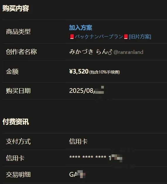 [自行打包]+【伪娘】全网首发+日本伪娘ranranland/みかづきらん+合集+[169V+35.13G][百度盘]