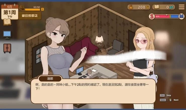 [自行打包]+【日系/SLG/PC/官中]+驯服按摩院：雅琳的故事+v0.8.2+[1+110mb][百度盘]