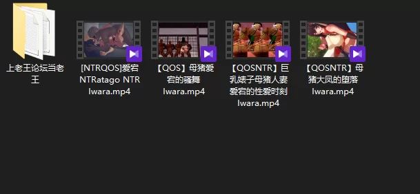 [自行打包]+[1币]i站QOS区新大佬【乜斜】的作品合集[媚黑/口味重/母猪/傻女/ntr/阿黑颜]+[4v+解压前513m解压后363m][百度盘]