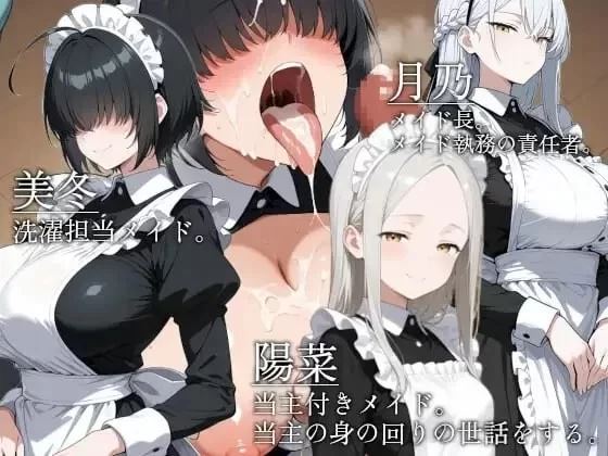 [自行打包]+【PC/官中/RPG】山王寺家的人们～在开放之仪中癫狂的花+1.0+[1+1.2G][百度盘]