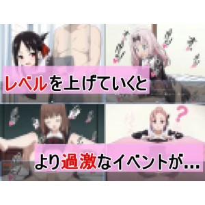 [自行打包]+[RPG汉化PC]想辉夜大小姐+かぐや様を犯したい+[1+600M][百度盘]