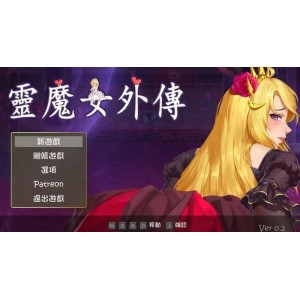 [自行打包]+PC【大型ACT/动态】精灵魔女外传+v1.21+官中步兵+[1+3.3g][百度盘]
