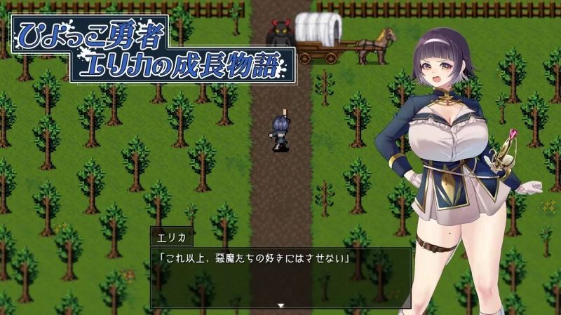 [自行打包]+PC救世譚～勇者エリカは堕ちても明日を向く～+[1+1.74G][百度盘]