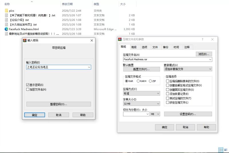 [自行打包]+[PC/HTML/机翻/真人全动态/步兵]+超级怼脸上狂/Facefuck+Madness+v1.0+[1+1.81G][百度盘]