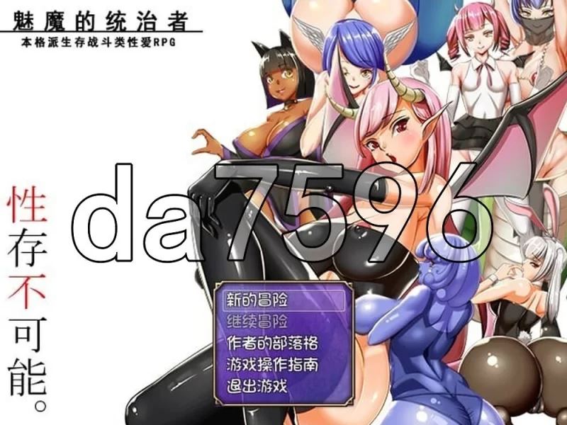 [自行打包]+[日式RPG/官中]+魅魔栖息的小岛+Reign+of+the++v1.05+官中步兵版+[1+340M][百度盘]