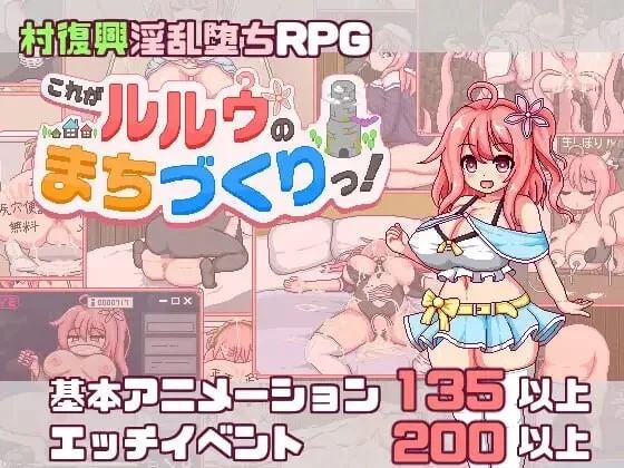 [自行打包]+[PC/神作乱来/交友/全CG/汉化/像素动态]这就是露露的城镇建设+[1+1.9G][百度盘]