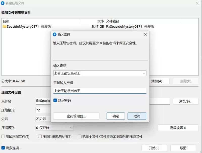 [自行打包]+（自行打包）PC海边之谜SeasideMystery0371（开局黑屏BUG修...端+[1+10.9G][百度盘]