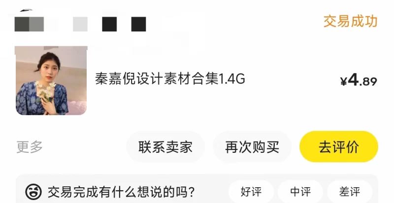 [自行打包]+秦嘉倪(秦女士)合集_自购+[54V+380P+1.4G][百度盘]