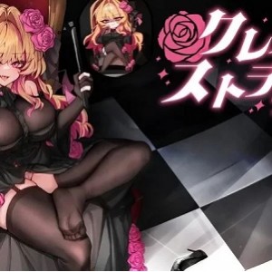 [自行打包] [PC/安卓模拟器/神作/存档]克莱尔·斯特拉格尔/恶役千金 v1.02 [2+1.07G][百度盘]