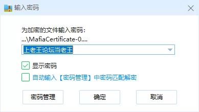 [自行打包]+汉化SLG/PC自购佳作+Mafia+Certificate+0.6.0+黑手党zheng+shu+豪华赞.....+[1+1.6G][百度盘]