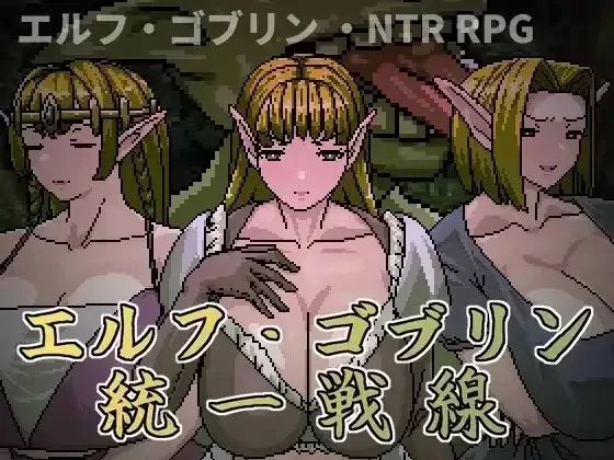 [自行打包]+【日系/RPG/动态】精灵哥布林共同战线+1.0官中+[1+643M][百度盘]