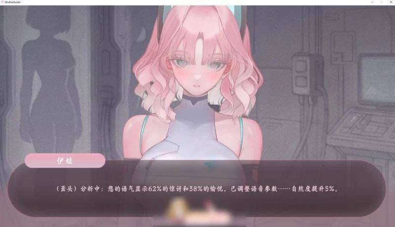 [自行打包]+[PC][SLG/2D]se+yu同频+BioBot+Guide:+SexySync+v7.8.2+官中步兵版[PC/884...+[1+884M][百度盘]
