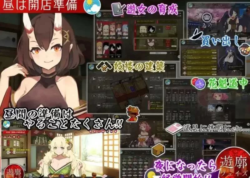 [自行打包]+[PC/2D/SLG/中文/经营/精品]妖怪馆再造记：妖怪馆物语+正式版+[4+2.29G][百度盘]