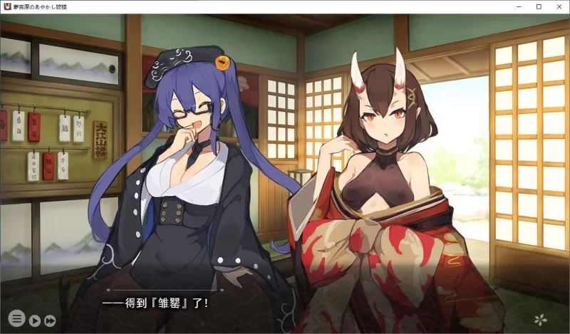 [自行打包]+[PC/2D/SLG/中文/经营/精品]妖怪馆再造记：妖怪馆物语+正式版+[4+2.29G][百度盘]