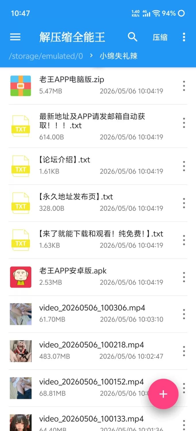 [自行打包]+优质男娘『小绵失礼辣』短视频4v合集+[4v+680m][百度盘]