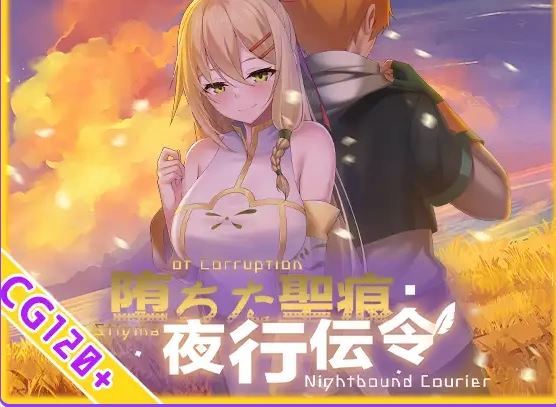 [自行打包]+更新[日式RPG动态pc]堕落的圣痕夜行传令V1.26+官中步兵版+存档+[1+2.50G][百度盘]