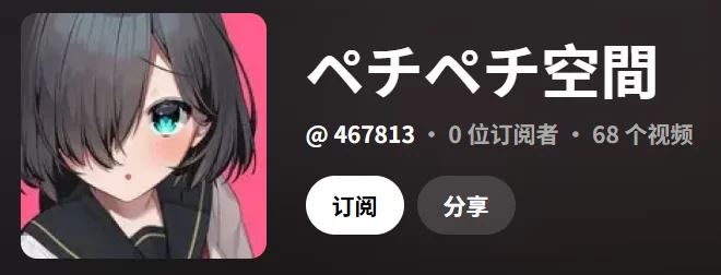 [自行打包]+【同人/合集/精品】ペチペチ空間大佬同人视频合集20212026+[68v+8.81G][百度盘]