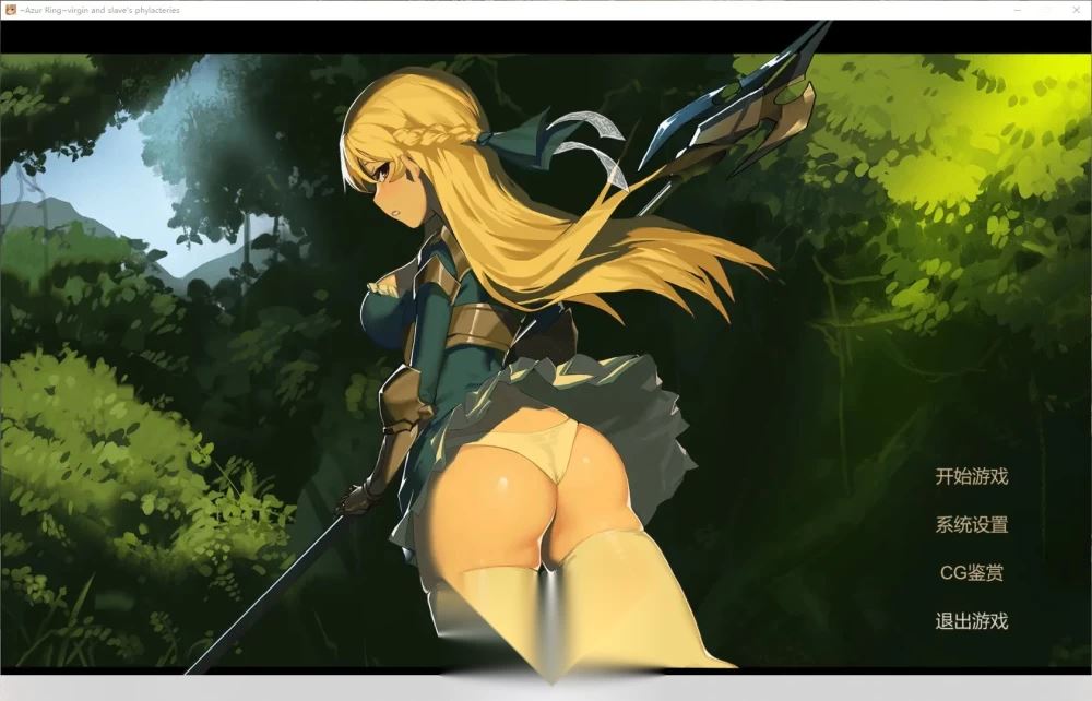 [自行打包]+[PC/神作/横板ACT/官中/动态]碧蓝之戒:圣女和奴隶的轮舞V2.1+DLC+[1+1.22G][百度盘]