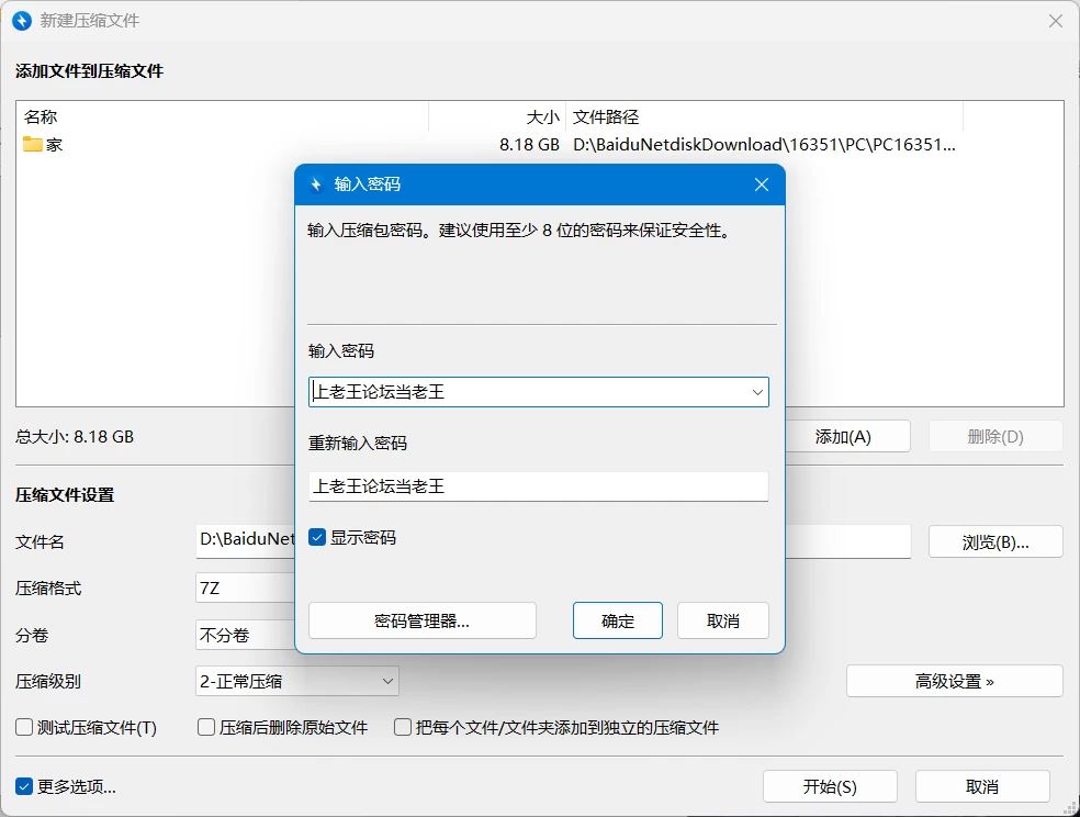 [自行打包]+PC[爆款SLG/NTL/动态]家+HOME+AI汉化+[1+7.98GB][百度盘]
