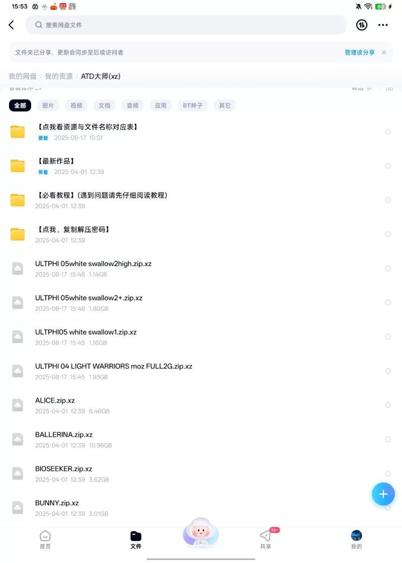 [转载搬运]+ATD最全合集（异种，触手，产卵，分娩等玩法）+[视频和图+90g左右][百度盘]