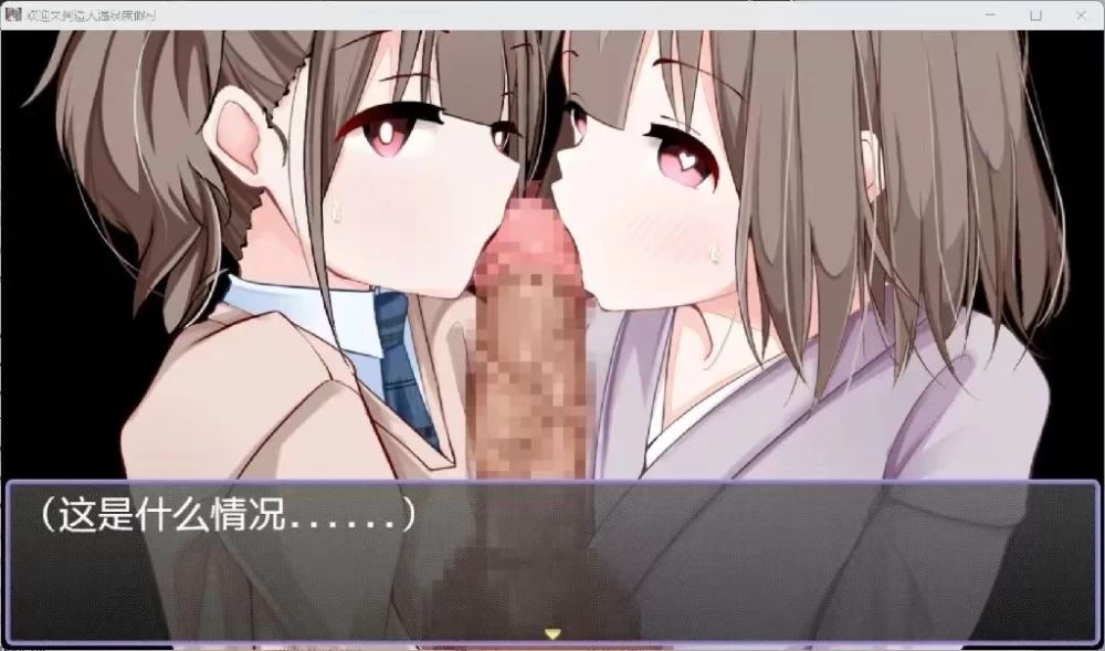 [自行打包]+【PC/安卓/精翻/无圣光/妹子/指教/大罩杯】欢迎来到!孕育温泉1.1.0+[1+PC+337.12mb+AZ+246.23mb][百度盘]
