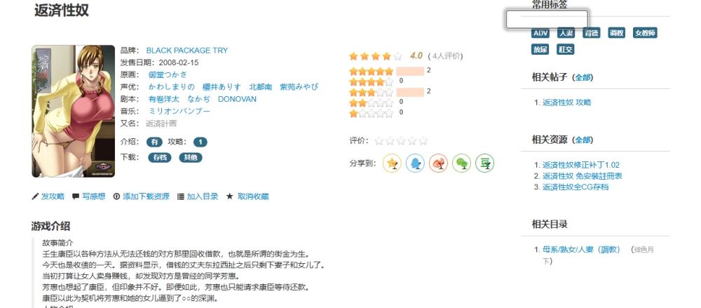 [自行打包]+pc/+claude35sonnet翻译补丁~返済奴隶+[2+遊戲安裝好後1.2G][百度盘]