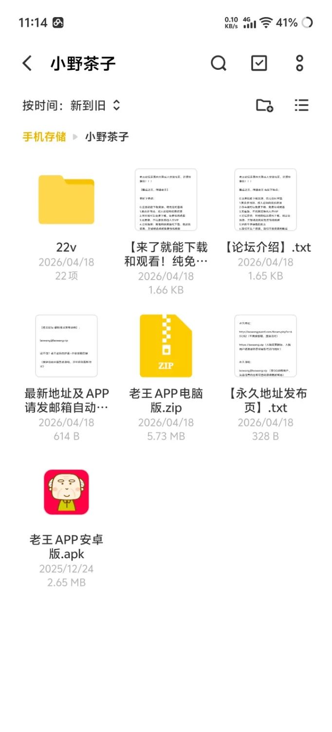 [自行打包]+优质伪娘小野茶子22v合集+[22v+3.89G][百度盘]