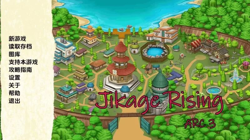 [自行打包]+火影崛起+Jikage+Rising+v2.36a+Act3+AI版【PC+安卓/3.25G/更新】+[2+3.25G][百度盘]