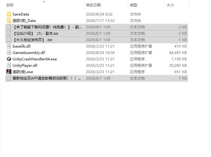 [自行打包]+[3D/日文/动态]追迹+追跡+[1+2G][百度盘]