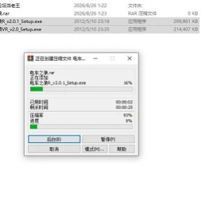 [自行打包] 【PC】上古dian che zhi langR VR两部！ [1+500M][百度盘]