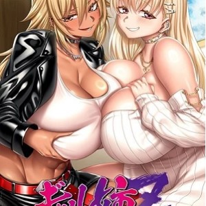 [自行打包] [ADV官中PC存档CV特典]辣妹姐姐Z～真的超舒服!! 我们就来做... [1+7G][百度盘]