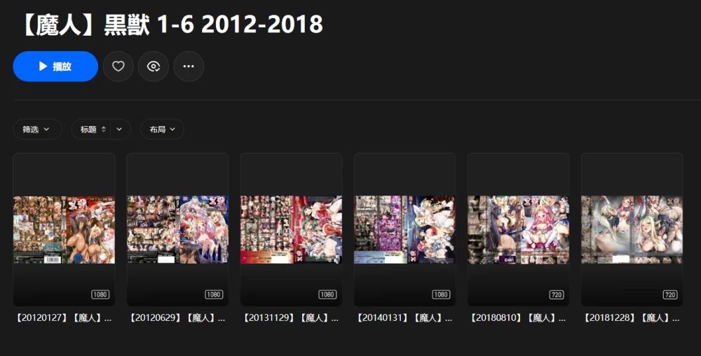 [自行打包]+魔人+监督+大合集！+[103V+NP+33.8G][百度盘]