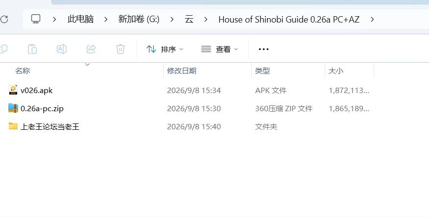 [自行打包]+House+of+Shinobi+Guide+0.26a+PC+AZ，火影忍者，忍者之屋+[1+3.56g][百度盘]