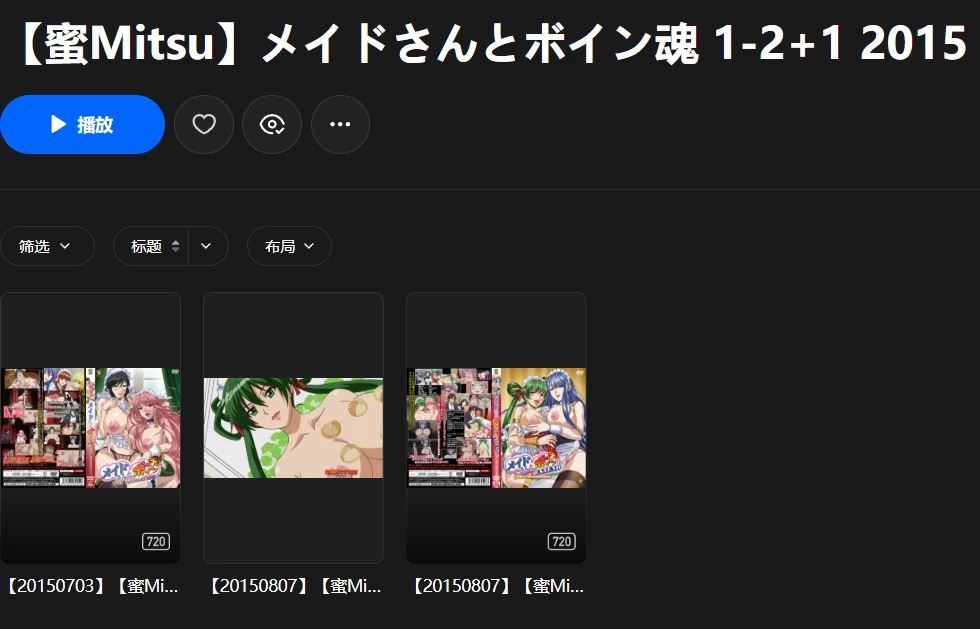 [自行打包]+蜜Mitsu+监督+合集！+[15V+NP+3.9G][百度盘]