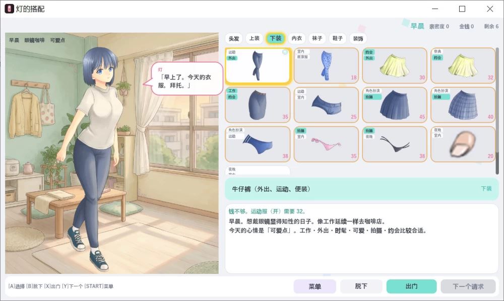 [自行打包]+【日系SLG/官中/换装/PC】明璃的穿搭+灯的搭配~官方中文版+[1+142m][百度盘]