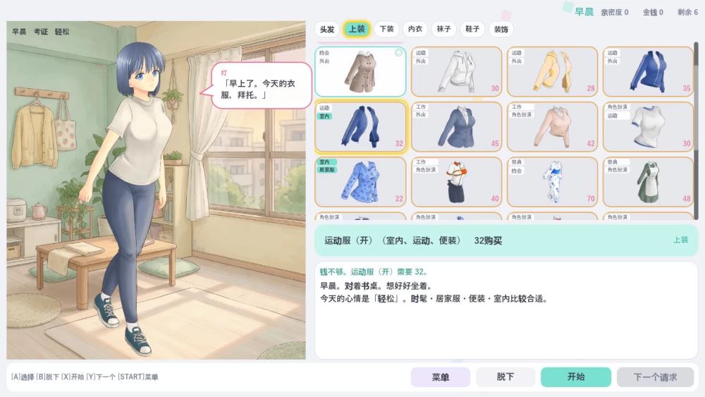[自行打包]+【日系SLG/官中/换装/PC】明璃的穿搭+灯的搭配~官方中文版+[1+142m][百度盘]