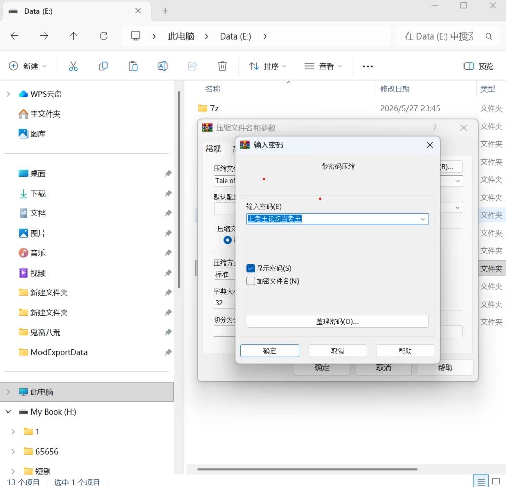 [自行打包]+自用《鬼谷八荒》解压即玩无冲突本体+自用mod+双修视频+[2+35G][百度盘]