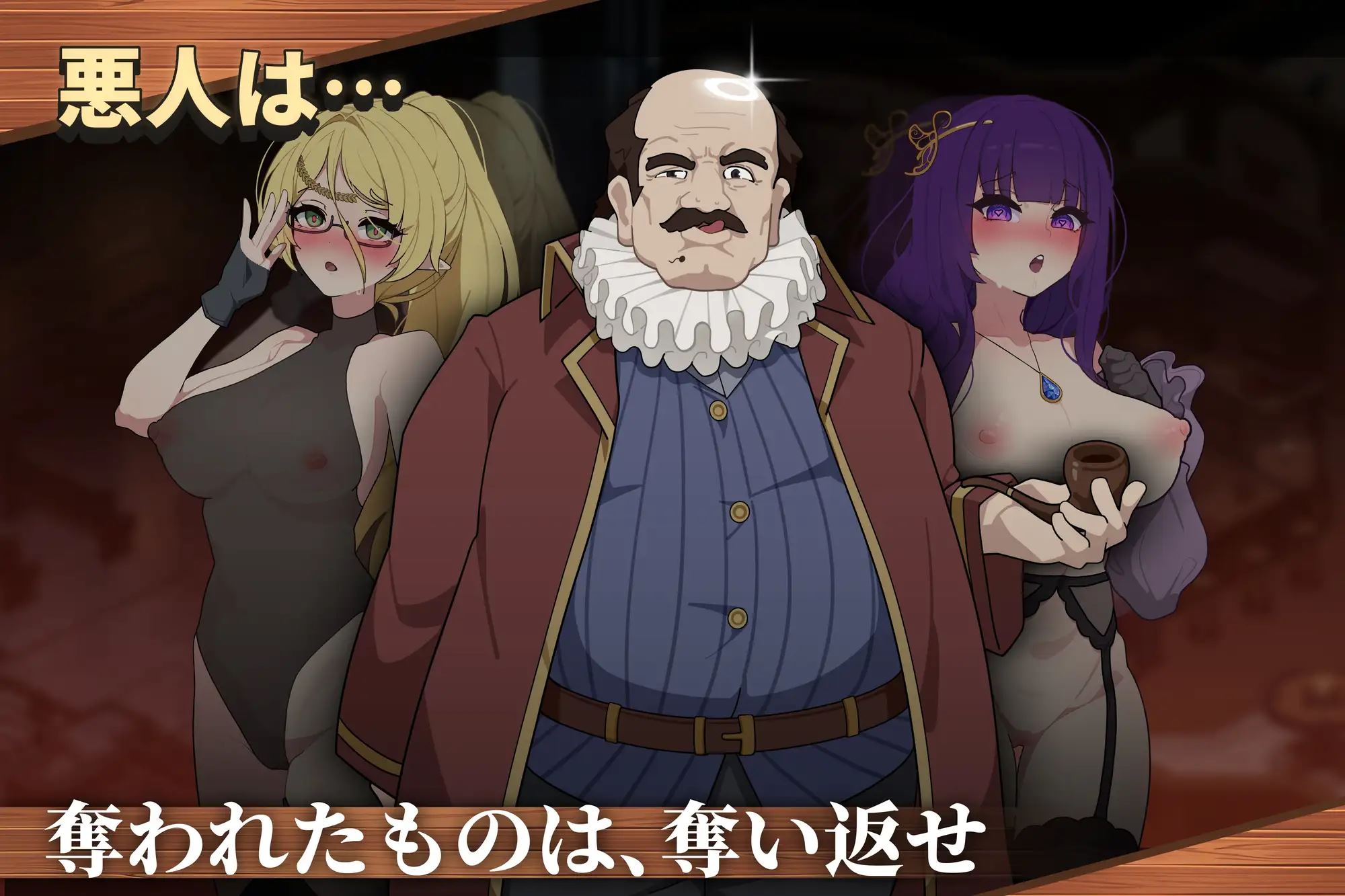 [自行打包]+[PC/官中/CV/动态/指教]背德圣职者与鸡尾酒—被洗脑V1.05+全CG+[2+1G][百度盘]