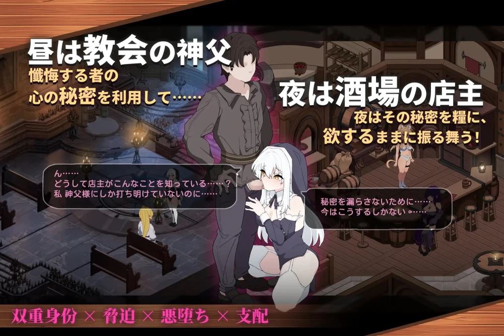 [自行打包]+[PC/官中/CV/动态/指教]背德圣职者与鸡尾酒—被洗脑V1.05+全CG+[2+1G][百度盘]