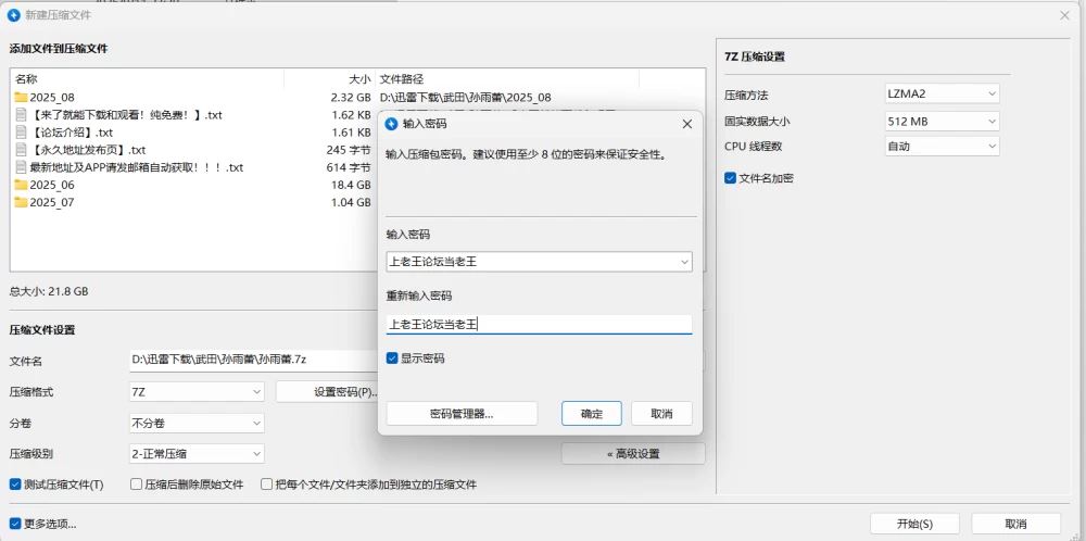 [自行打包]+优质阿黑颜母畜【孙雨蕾】合集+[百度]+[349V，26P+21.81G][百度盘]