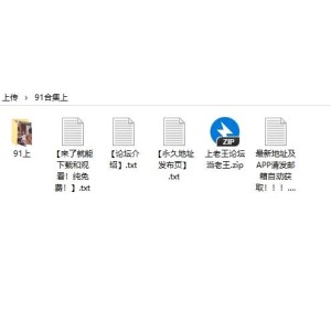 [自行打包]+自收集+91+精华视频合集（上）+[50V+3.89G][百度盘]