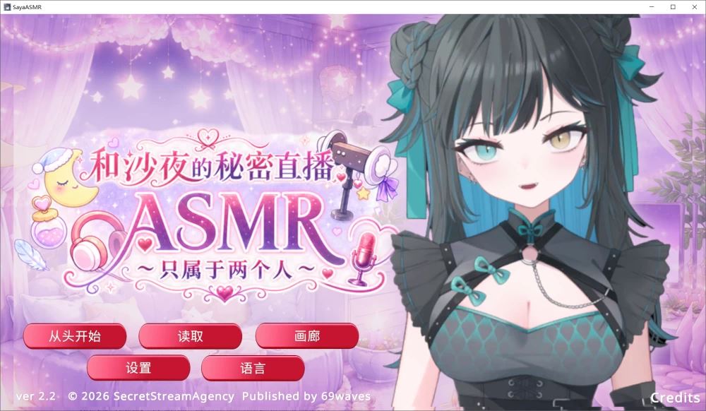 [自行打包]+【SLG/官中步兵/PC】和沙夜的秘密直播+～只属于两个人～+[1+440M][百度盘]