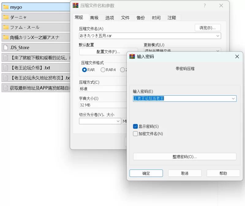 [自行打包]+[全彩/高质量]おきたつき大佬5月合集整理+[55v+79p+1.24G][百度盘]