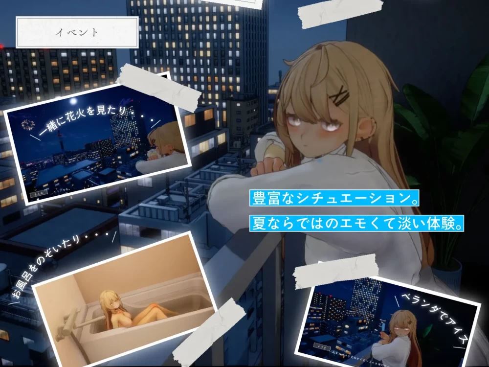 [自行打包]+去码版[PC/佳作强推/全CG/纯爱/3d/全CV/动态/汉化]夏之音+v1.0.4+[1+1.19G][百度盘]